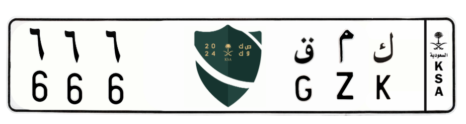 لوحة ك م ق 666